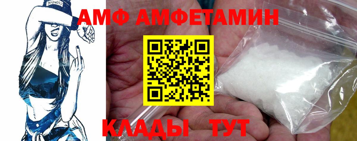 Нижневартовск  АМФ  Вход с VPN  Амфетамин 97% 