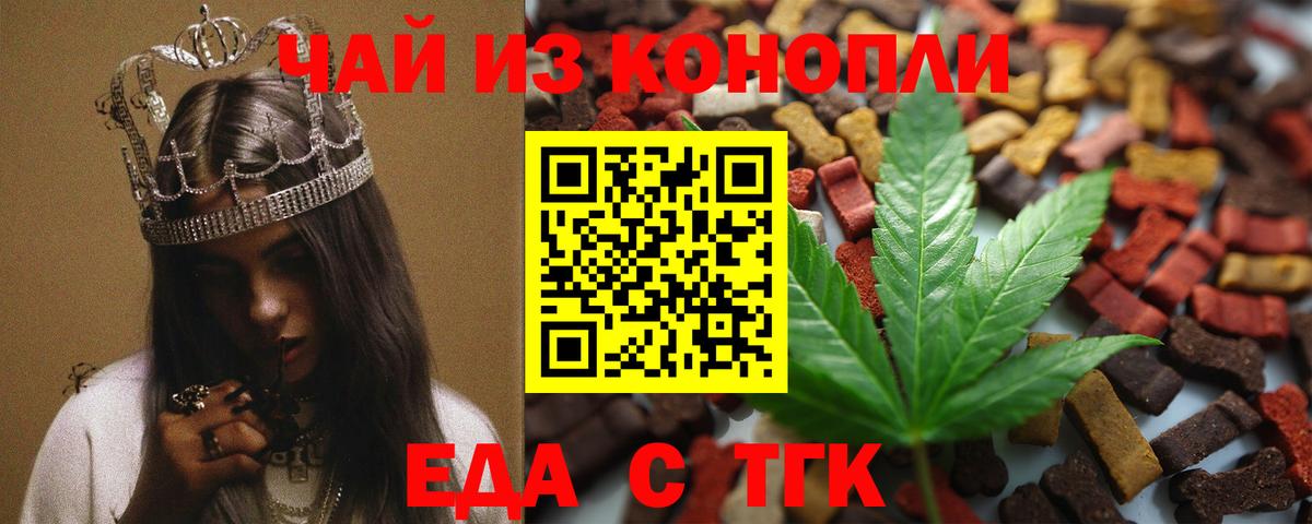 Еда ТГК марихуана  Вход с VPN  Нижневартовск 