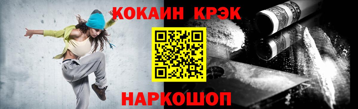 КОКАИН VHQ Нижневартовск