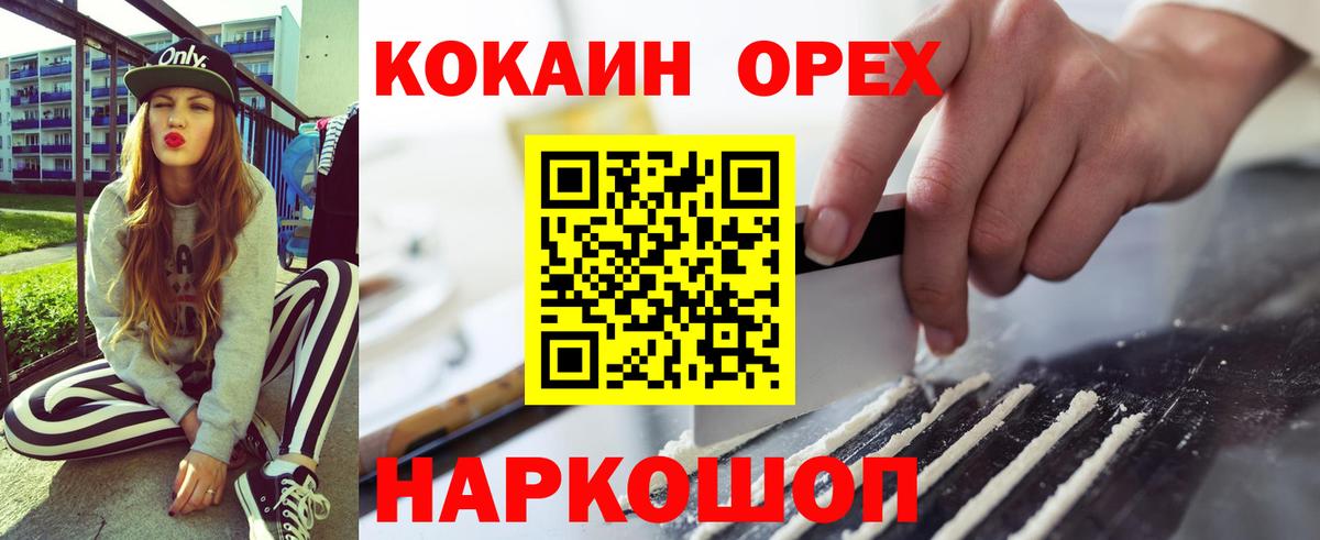 Кокаин 97%  Вход с VPN  Нижневартовск  КОКАИН 98% 