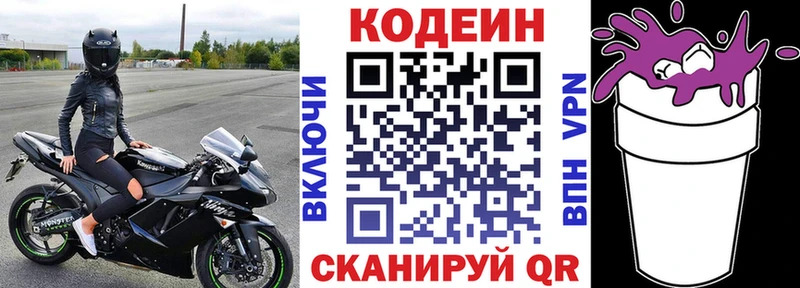 Кодеиновый сироп Lean напиток Lean (лин)  МЕГА ТОР  Нижневартовск 
