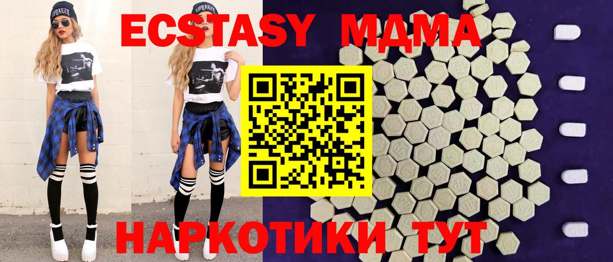 ЭКСТАЗИ XTC  это как зайти  ЭКСТАЗИ  Экстази DUBAI  Нижневартовск 