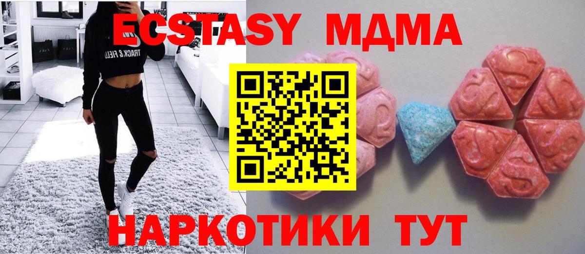 Нижневартовск  Ecstasy 250 мг  Ecstasy  Вход с VPN  Экстази ешки 