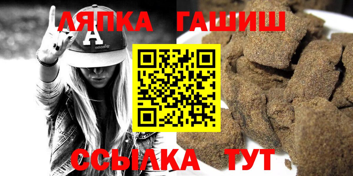 Гашиш  Вход с VPN  Нижневартовск  ГАШИШ hashish 