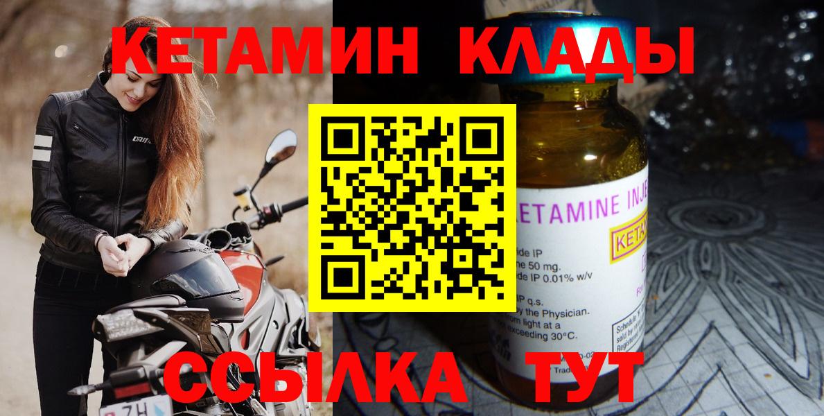 ОМГ ОМГ сайт  Кетамин VHQ  Кетамин ketamine  Вход с VPN  Нижневартовск 