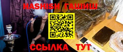 гашик Апшеронск