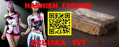 гашик Апшеронск