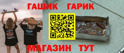 гашик Апшеронск