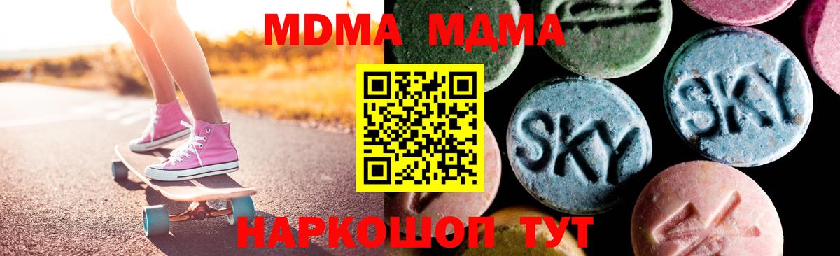 МДМА VHQ  МДМА молли  Нижневартовск  Вход с VPN 