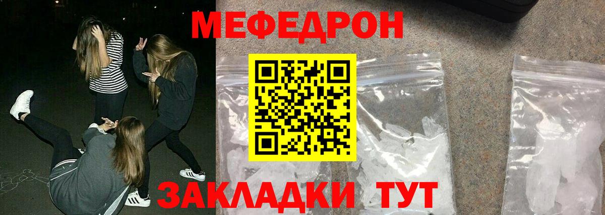 Меф кристаллы  МЕФ  МЯУ-МЯУ mephedrone  Нижневартовск 