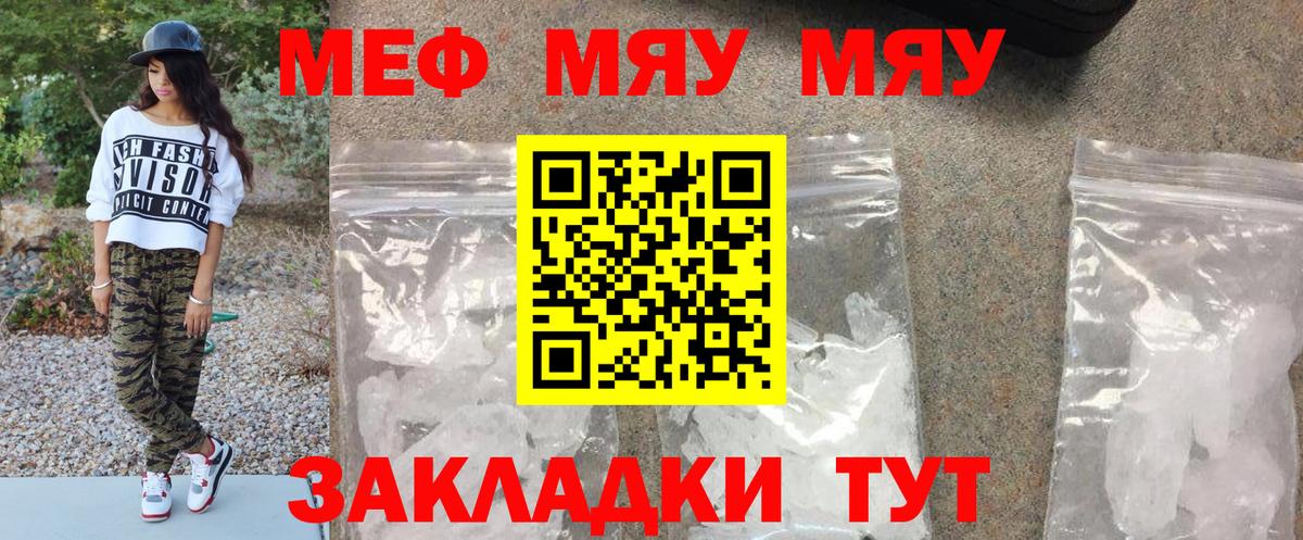 Нижневартовск  Меф  МЯУ-МЯУ мука  MEGA ТОР  Меф mephedrone  Вход с VPN 