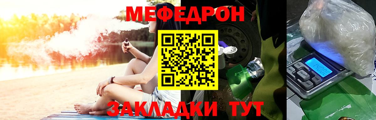 МЕФ кристаллы Нижневартовск
