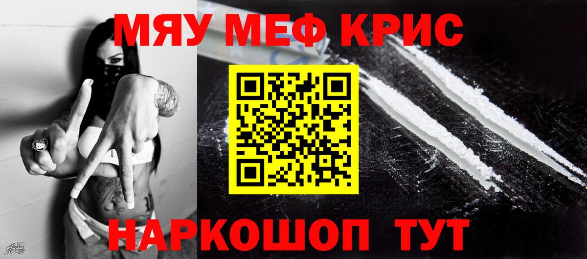 Мефедрон Нижневартовск