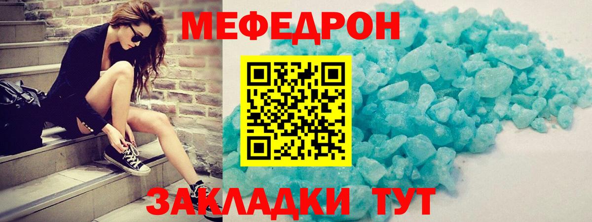 Меф  Нижневартовск