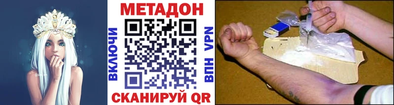 МЕТАДОН кристалл  Нижневартовск 