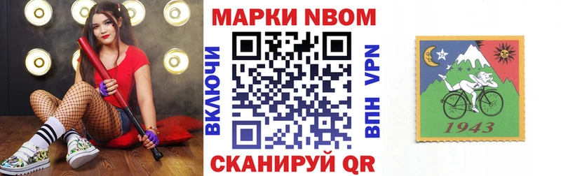 Марки 25I-NBOMe 1,8мг Нижневартовск