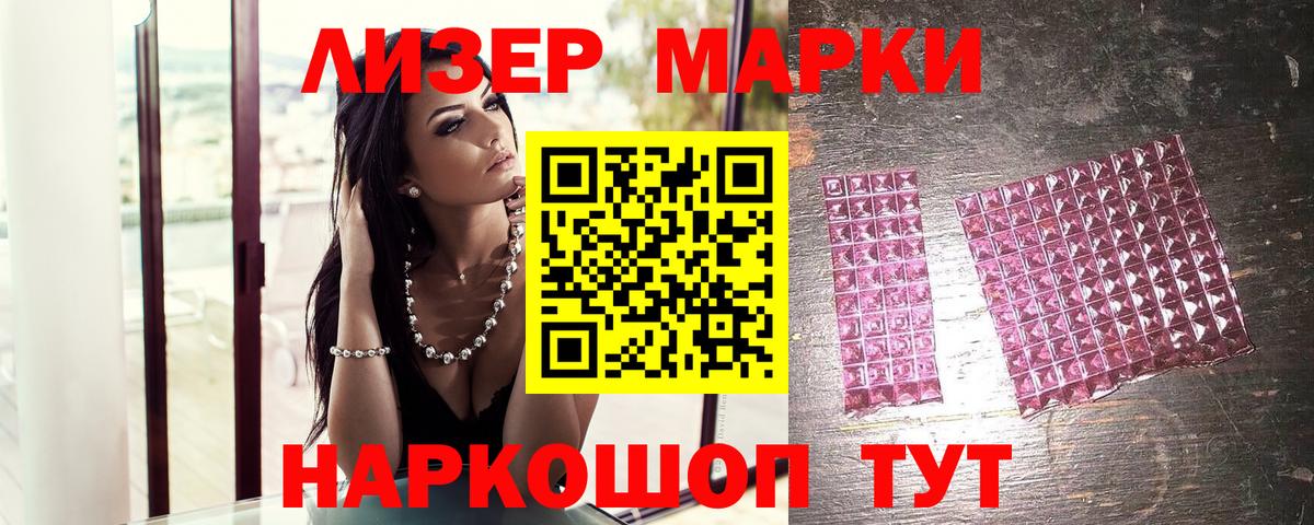 Марки NBOMe 1500мкг  Наркотические марки  Нижневартовск 