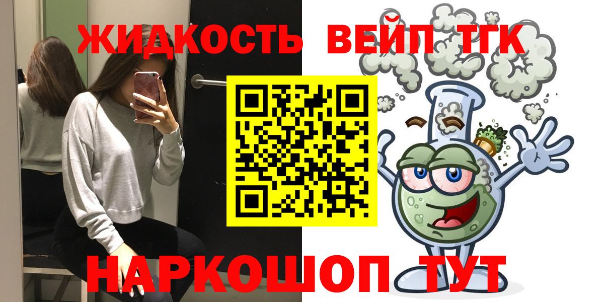 ТГК Wax  Дистиллят ТГК вейп  Вход с VPN  Нижневартовск 