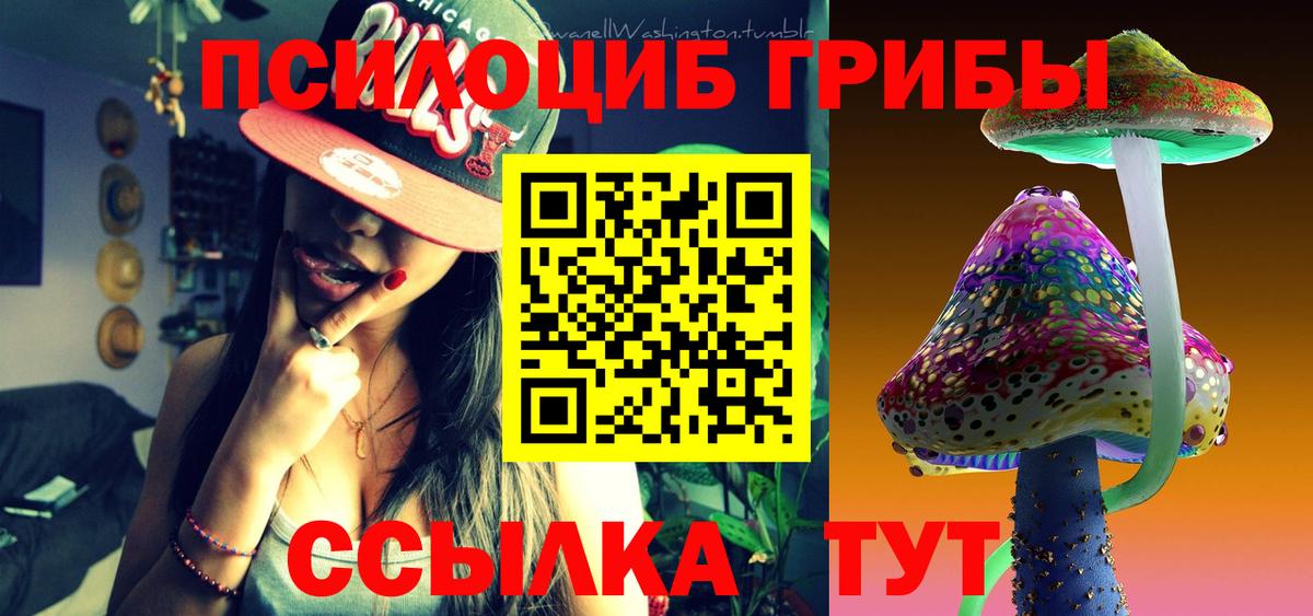 Галлюциногенные грибы Magic Shrooms  Вход с VPN  Галлюциногенные грибы ЛСД  Нижневартовск 