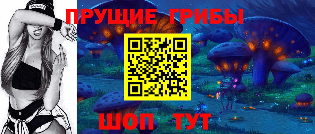 Псилоцибиновые грибы мухоморы Нижневартовск